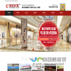 石家庄世纪长虹广告有限公司_石家庄世纪长虹广告有限公司