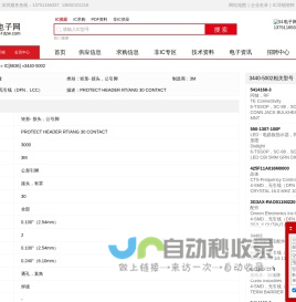 3440-5002 矩形- 接头，公引脚 3M - IC - 电子元器件 - 51电子网