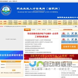 国职职业技能鉴定山东有限公司-国职网国职职业技能鉴定中心-职业技能人才信息网