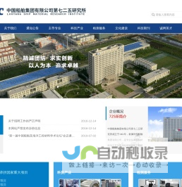 中国船舶集团有限公司第七二五研究所_中国船舶集团有限公司第七二五研究所