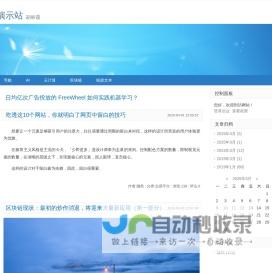 Air主题演示站 - Good Luck To You!