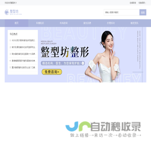 整形预约上知名、全国平台无忧选-整型坊
