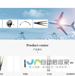 重庆添翼航空装备有限公司