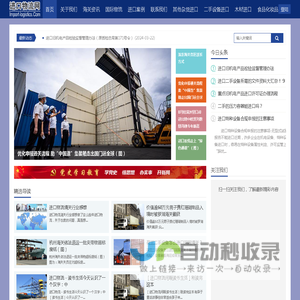 瑞士国际物流-进口德国二手设备|日本旧机械进口代理|台湾二手机器进口流程|美国二手设备中检费用|装运前检验|手续|通关资料|关税