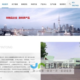 银通科技（上海）有限公司