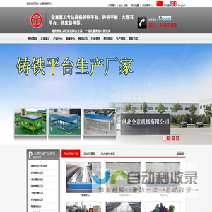 铸铁平台,大理石平台专业生产厂家_河北-北重机械