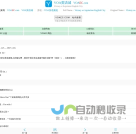 VOA英语城__VOAEC.COM