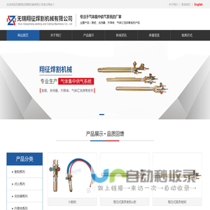 气体汇流排_焊割设备_无锡翔征焊割机械有限公司