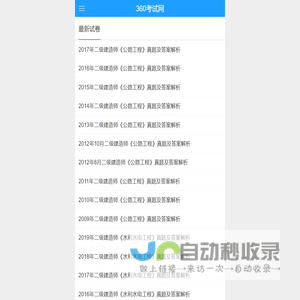 360考试网 - 在线考试题库专家