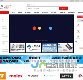中线网-线束-汽车线束-连接器-接插件-线束设备-线束辅材-行业综合服务平台