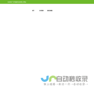 技术服务_生化试剂_细胞培养 - 广州济恒医药科技有限公司