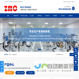 昆山中茂诚机电设备有限公司_昆山中茂诚机电设备有限公司