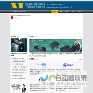 上海旭同电子有限公司