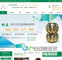 自润滑轴承,石墨铜套,自润滑轴承生产厂家,海安县利友滑动轴承有限公司