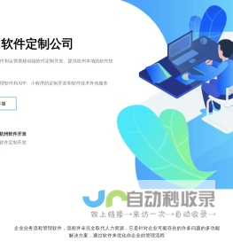 杭州定制开发公司|软件定制公司|软件开发|外包