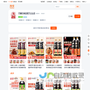 首页-巧媳妇食品官方企业店-淘宝网