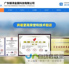 螺纹管_不锈钢螺纹管_304不锈钢螺纹管-广东银泽金属科技有限公司