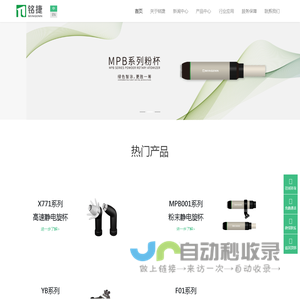 天津铭捷智能装备有限公司