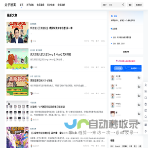 父子被窝 – 与孩子一起快乐学习