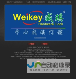 中山小榄威琪锁厂 17688101086 球形锁 不锈钢执手面板插芯门锁 浴室门锁 磁卡锁 压铸球锁 闭锁 榉木球锁