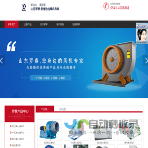 山东罗泰通风装备—您身边的风机专家
