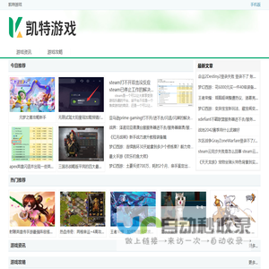 凯特游戏