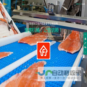 渔客机械-鱼类加工设备领军品牌 - 渔客机械 日照鑫田数控设备有限公司