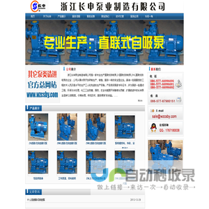 直联式自吸泵,ZX直联式自吸泵,ZWL直联式自吸泵-浙江长申泵业制造有限公司