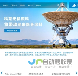 科莱新材料-湖南科莱新材料有限公司