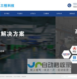 浙江停车场管理系统-深圳市三恒科技有限公司-浙江分公司