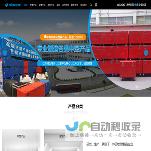 深圳市新干线铝箱制品有限公司