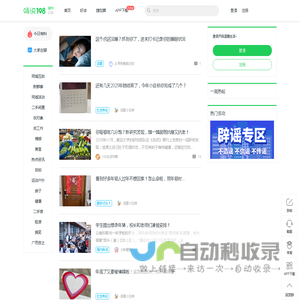 畅说108(108sq.cn)_湖州本地生活论坛_湖州108社区网