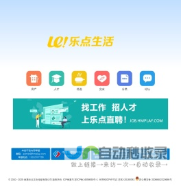 海门乐点生活网-乐点招聘-乐点房产-乐点优选-乐点相亲,海门本地生活服务平台