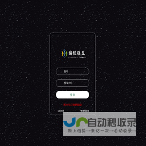 编程联盟-让你轻松学习编程