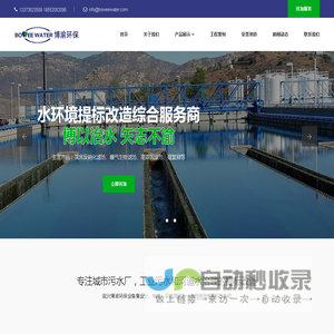 宜兴博渝环保设备有限公司