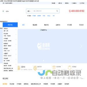 北京培训机构|北京培训班|北京培训网-北京91搜课网