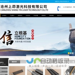 沧州上茚激光科技有限公司-陶瓷网纹辊,柔印印刷辊,涂布陶瓷辊