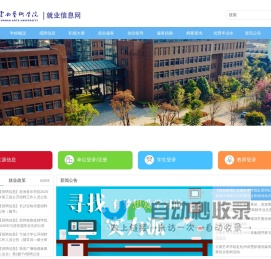 云南艺术学院就业信息网