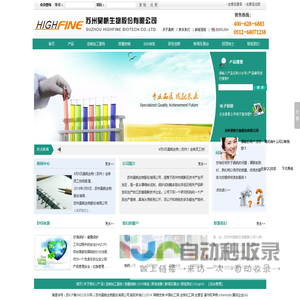 缩合试剂|中间体|链接剂|保护试剂|交联剂和其他生化试剂|磷试剂|离子液体--苏州昊帆生物股份有限公司