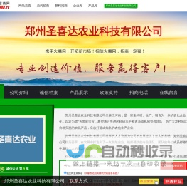 杀螨剂_果树杀虫剂_郑州圣喜达农业科技有限公司-火爆农化招商网【1988.TV】