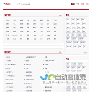 诗词名句网_古文名句网_古诗词大全_古诗名句