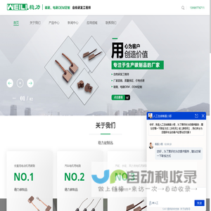 电刷_碳刷_电机用碳刷架-稳力碳制品