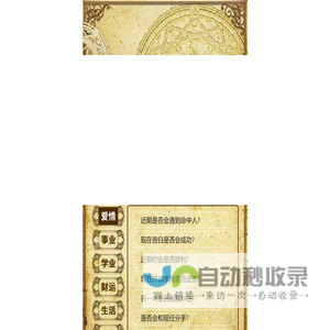 神奇塔罗测试