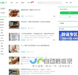 畅说108(108sq.cn)_余姚本地生活论坛_余姚108社区网