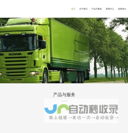 胶南配货站_胶南物流_胶南货运公司-青岛黄岛丰树物流有限公司