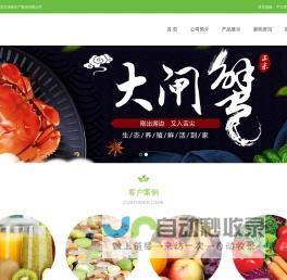 首页-上海泓宝绿色水产股份有限公司