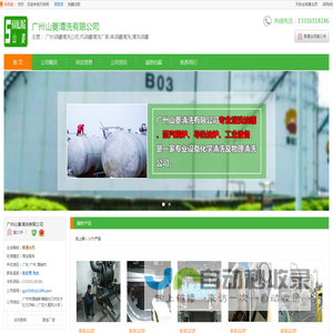 油罐清洗_广州油罐清洗_油轮清洗_[厂家、价格]_广州山菱清洗有限公司_天助网