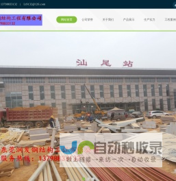 东莞钢结构|东莞钢结构公司|东莞钢结构工程公司|东莞钢结构建筑|广东钢结构公司