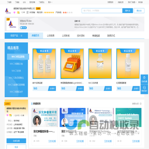 德国美天旎生物技术有限公司_公司主页