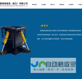 创银装备制造（宿迁）有限公司，609型补偿装置，重工、机械装备，重工、机械装备